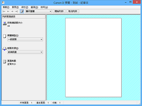 Canon : PIXMA 手冊: MG3600 series : Canon IJ預覽描述